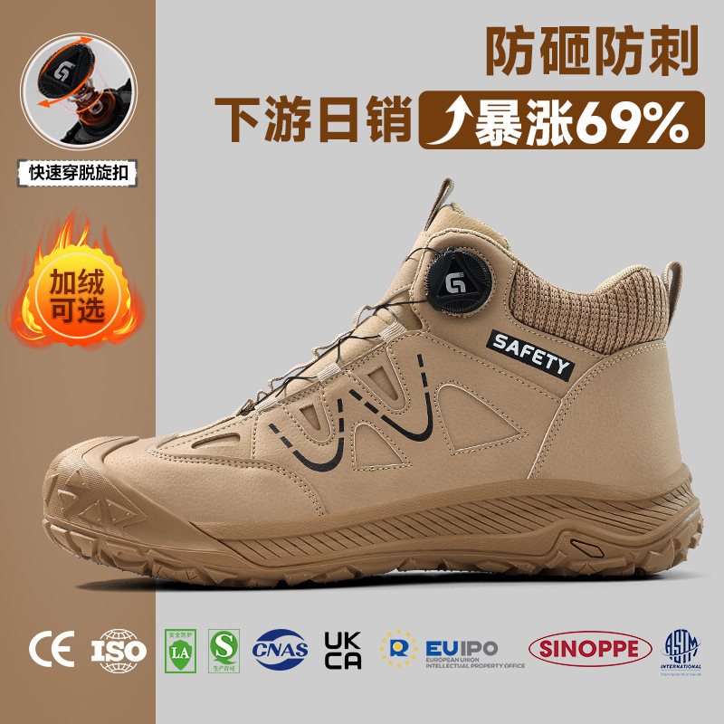 跨境劳保鞋男款防砸防刺穿钢包头鞋冬季智能扣工作防护耐磨安全鞋