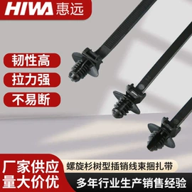 束线带;绝缘隔离柱;线卡、线扣