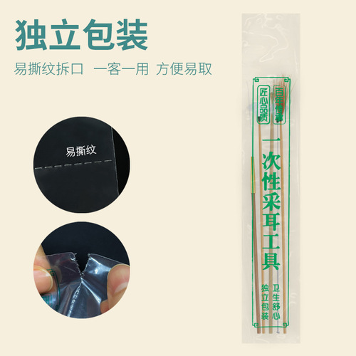 Manufacturer of disposable ear picking tools, plastic-sealed ear picking combination, goose feather stick, chicken feather, crane feather, silver needle ear picking stick, bagged