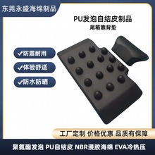 供应高密度聚氨酯PU自结皮尾箱靠背垫护具扶手经久耐磨一体成型