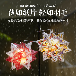Ise Mount Outdoor Polar Star Pp Board Lampshade Camping Color Waterproof Lampshade Portable Lighting Golden Sugar Creative