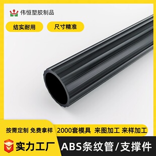 Customized Abs Profile Factory Plastic Support Gear Striped Tube Pvc Hard Tube Rubber Bone Toy Accessories Colorful Tube