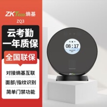 ZKTECO�ػ��ӑB��Ęָ�y����녴򿨙C���ڙC�T���CWIFI�W