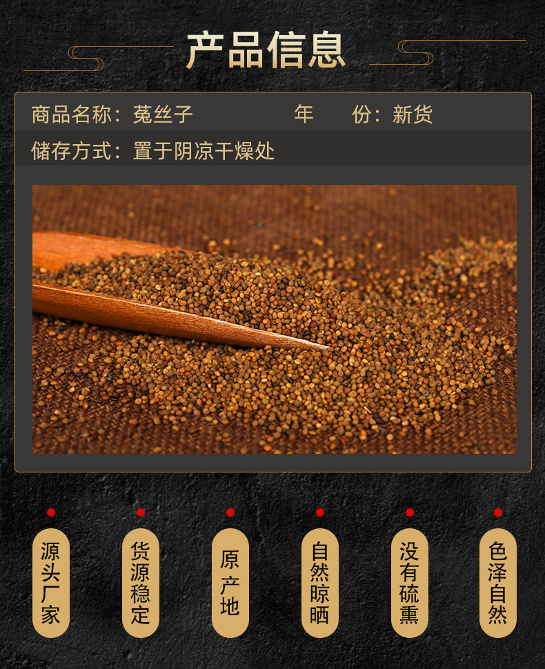 Tu Si Zi (Cuscuta chinensis) — Inner Mongolia Dodder Seed, Unfumigated & Water-Washed, 500g overview