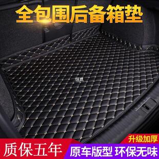 Car Trunk Cushion Special Car Trunk Gasket Car Interior Decoration Modification Car Interior Accessories Wang