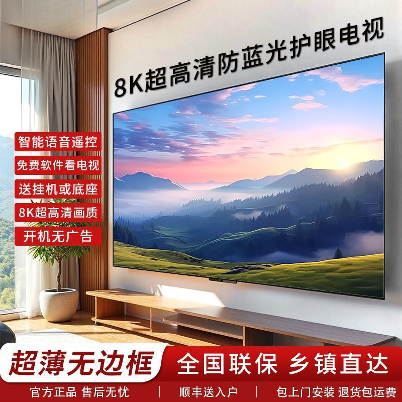 2025 8K Borderless Tv 85inch Screen 100 Large Screen 65 Lcd Tv 55inch