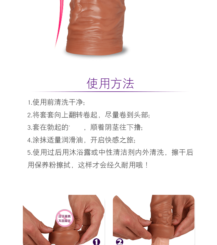 Silicone Penis Delay Sleeve with Textured Wolf-Tooth Surface, Slip-on Male Extender — detail image 8
