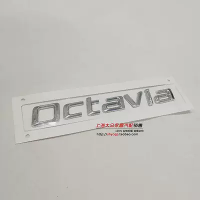 Saic Skoda Octavia Superb Car logo - octaviaoctavia-lowercase-letters