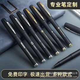 广告笔定制0.5黑色中性笔批发学生礼品笔定制印字笔
