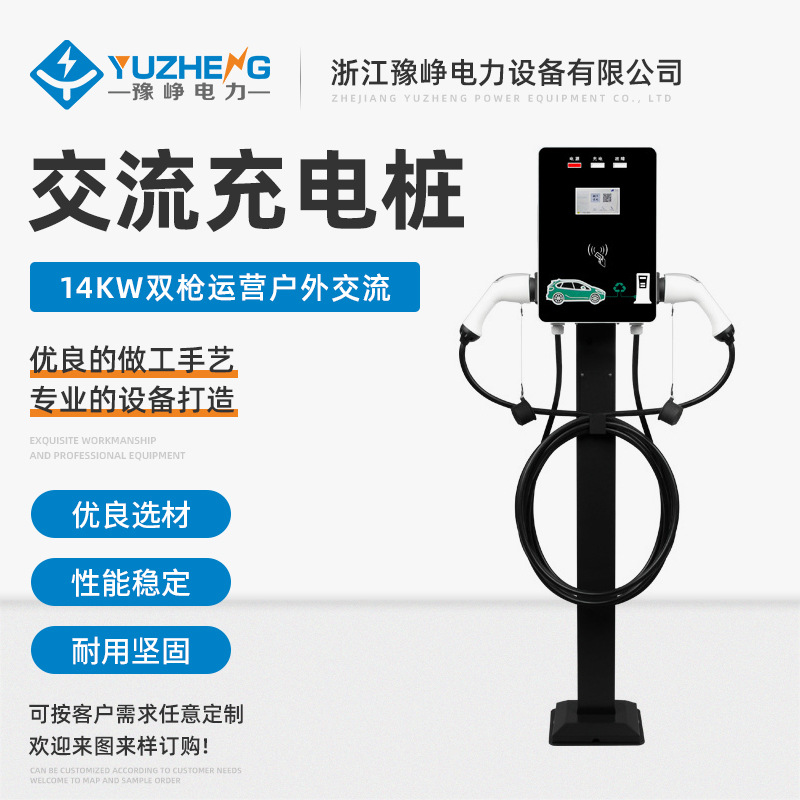 交流充电桩 充电特斯拉11KW充电桩 家用交流380V三相快充桩