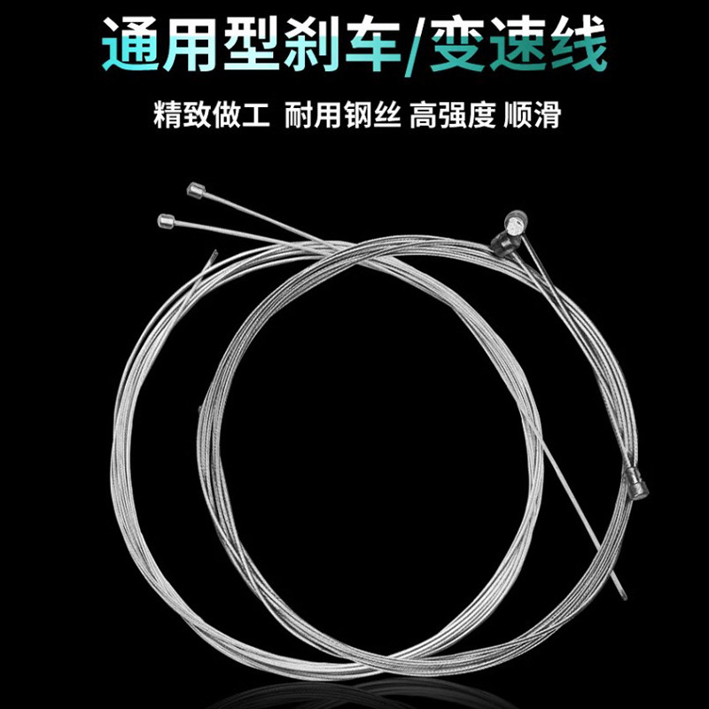 Mountain Bike Brake Cable and Shift Cable/Bicycle Accessories 2.175m Cycling Equipment Road Bike