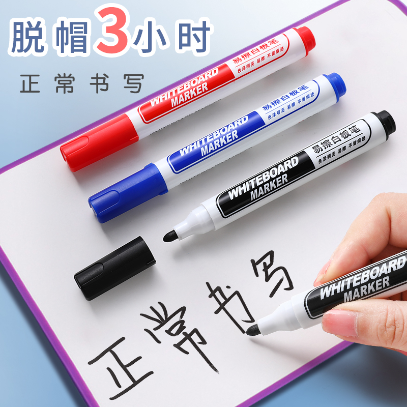 白板笔可擦儿童黑色大容量教师用彩色红蓝黑板笔水性记号笔画板笔-阿里巴巴