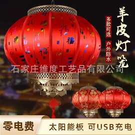 太阳能防水羊皮灯笼户外室内新年仿古装饰批发支持印字现货速发
