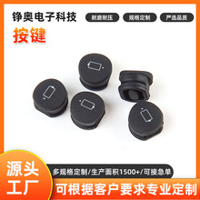 硅胶按键开关按键 硅胶套圆形按钮 防尘套按键帽橡胶开关帽厂