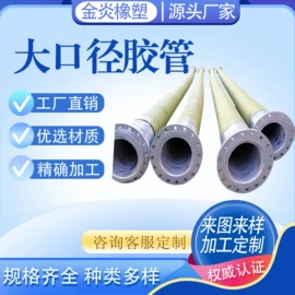 高低压橡胶管;其他橡胶管