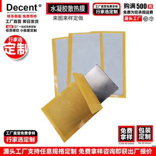 Hydrogel Film Passive Cooling Anti-Static Factory Direct Sales Mobile Phone Case Heat Reduction Material Hydrogel Cooling Film
