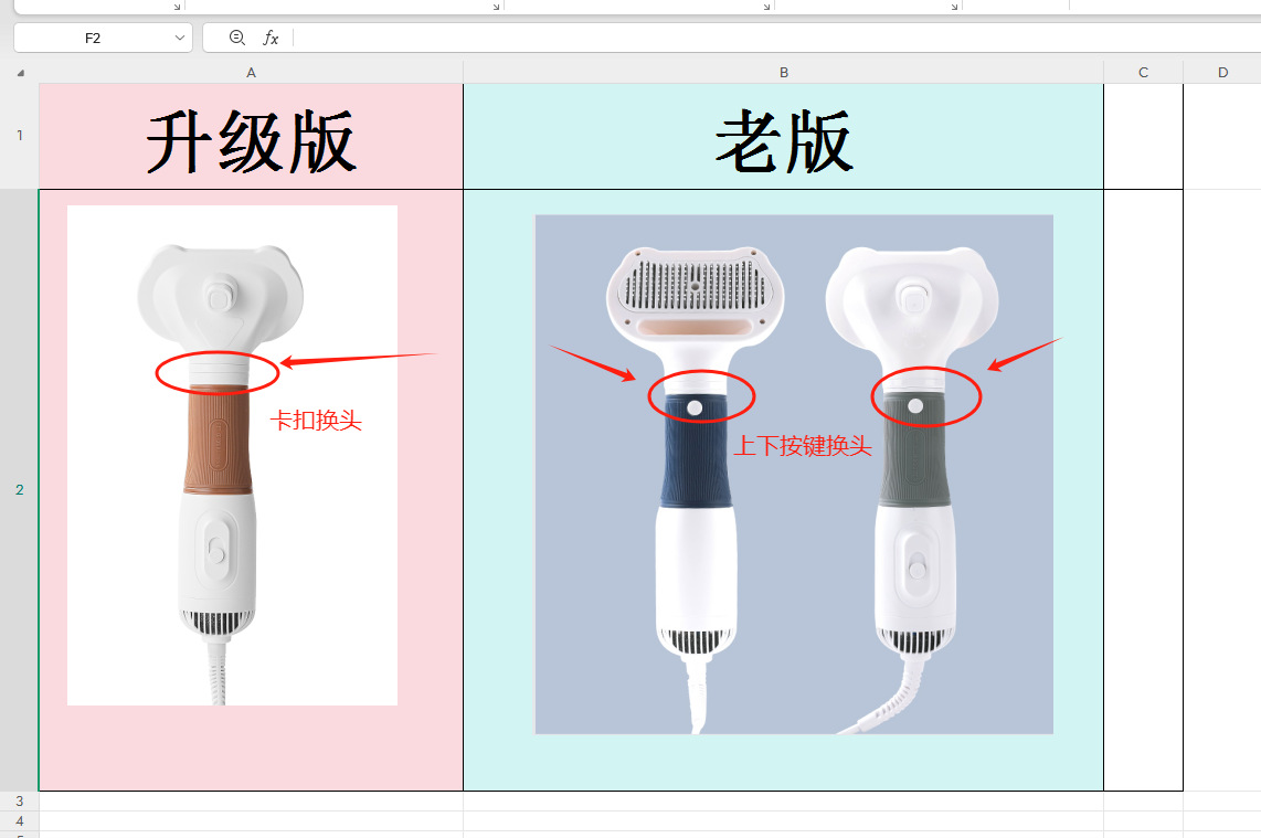老版和升级版的区别图片.png