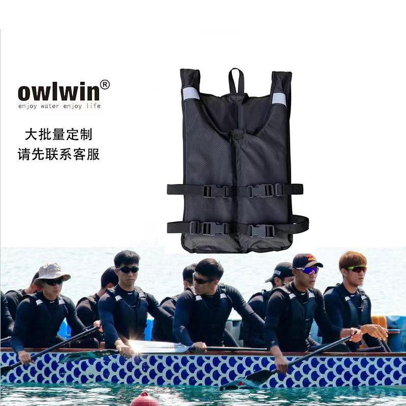 龙舟救生衣助泳衣独木舟桨板运动救生衣便携小巧小浮力可印刷