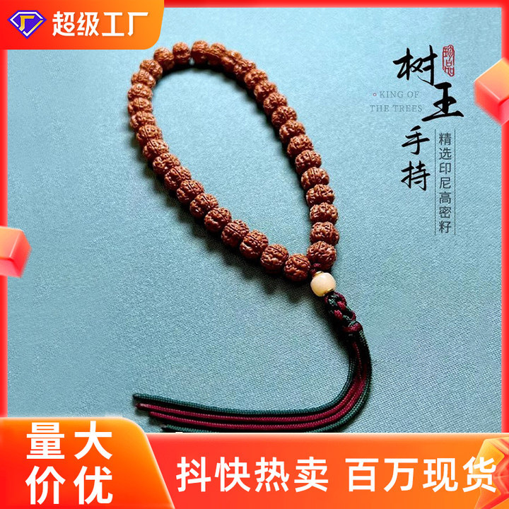 Indonesian Burst Meat Tree King Xizang-style Little King Kong Bodhi Handstring Men's Literary Play King Kong Puti Handheld Bead Plate Play