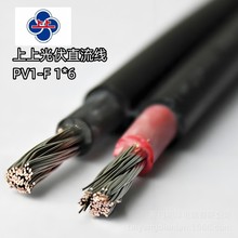 阻燃国标抗老化江苏上上牌PVF 6光伏直流电线2.5 4 6平现货供应