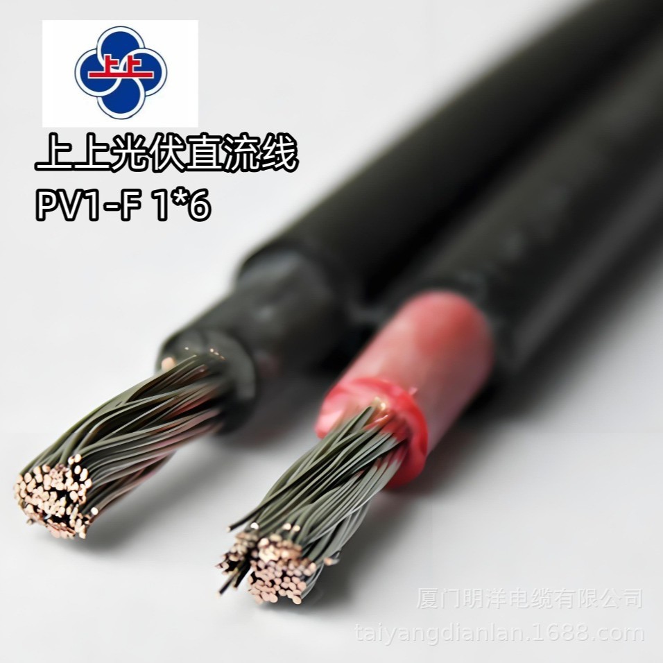 阻燃国标抗老化江苏上上牌PVF 6光伏直流电线2.5 4 6平现货供应