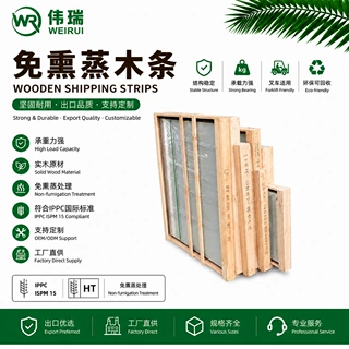 出口免熏蒸胶合板条包装加固垫条多层板材托盘辅料仓储物流木条