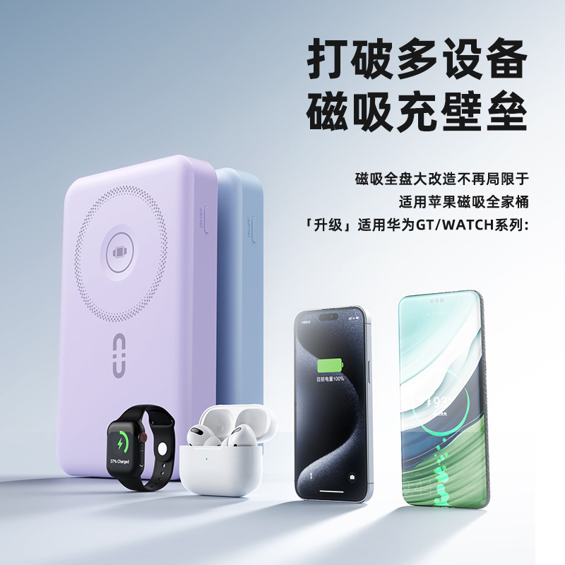 新款3c认证支架自带线磁吸无线10000毫安充电宝便捷迷你移动电源|undefined