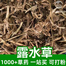 露水草1kg食品级中草药原料all-grass of Blackspiked Lovegrass