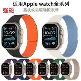 智能手表表带;AppleWatch表带;表带