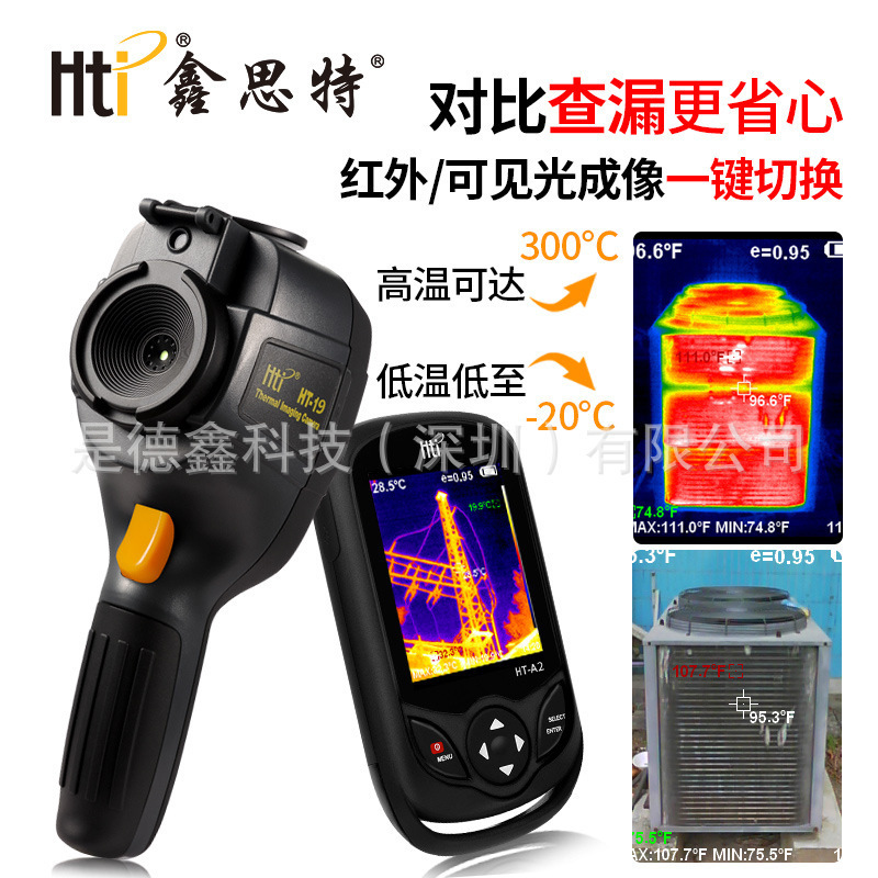 鑫思特HT-19热感成像仪HT2A高清红外热成像夜视仪地热查漏热像仪