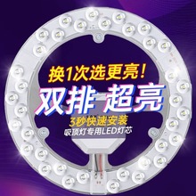 LED吸顶灯灯芯圆形改造灯板改装光源环形替换灯管灯条家用灯盘无