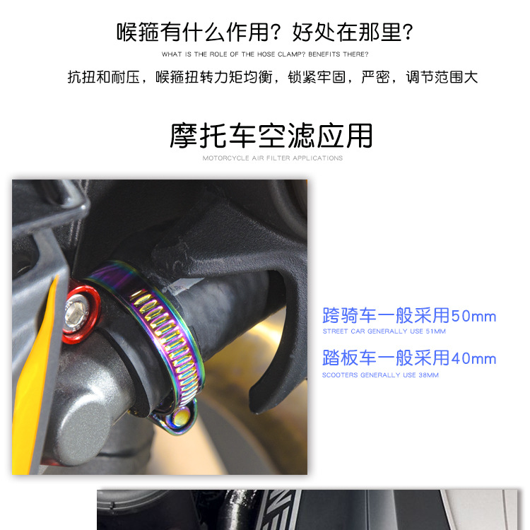 Suitable for Suzuki motorcycle accessories modified universal clamp ghost fire scooter clamp spirit beast stainless steel hose clamp