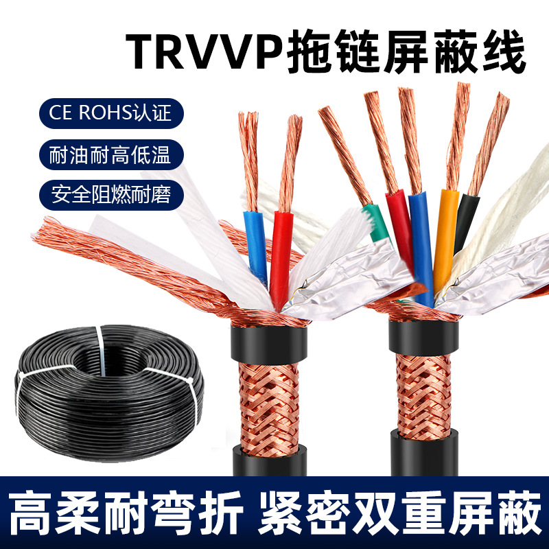 高柔耐酸碱拖链电缆 行车拖令电线缆线 耐拉耐磨光纤 水密同轴网