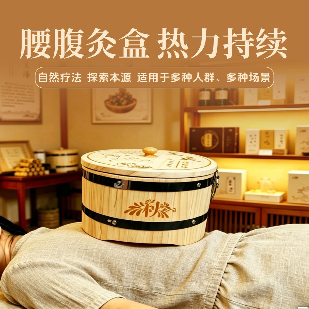 Smokeless Moxibustion Box Solid Wood Abdominal Waist Moxa Burner for Home and Clinic Use 1kg in use