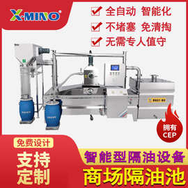 商场隔油池 智能型隔油设备 隔油提升一体化设备 自动油水分离器