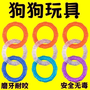 Dog Pull Ring Toy for Teething, Teeth Cleaning, Tug-Of-War, Interactive Pet for Puppies to Relieve Boredom