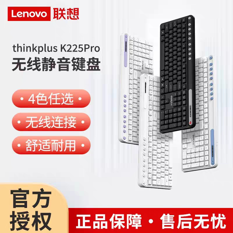 Thinkplus K225Pro Wireless Silent Keyboard Desktop Computer Keyboard Notebook Desktop 104-Key Keyboard Thinkplus K225Pro Wireless Silent Keyboard Desktop Computer Keyboard Notebook Desktop 104-Key Keyboard
