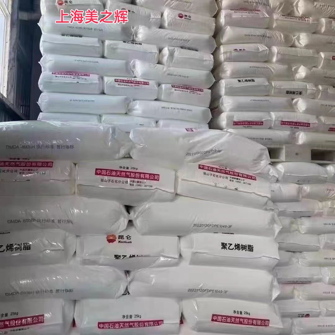 HDPE 独山子石化HD5502XA 5502GA吹塑薄壁制品家用器具聚乙烯原料