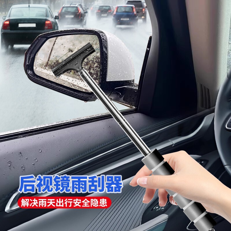 Car Rearview Mirror Wiper, Window Glass Defogging Wiper Blade, Stainless Steel Telescopic Wiper, Car Cleaning Tool