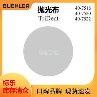 Buehler Polishing Cloth 407518 Buehler Trident Polishing Cloth 407520 Buehler Polishing Cloth 407522