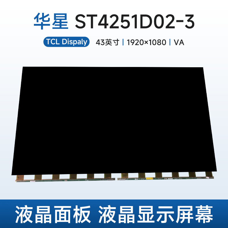 43 düymlük TV üçün LCD ekran paneli ST4251D02-3