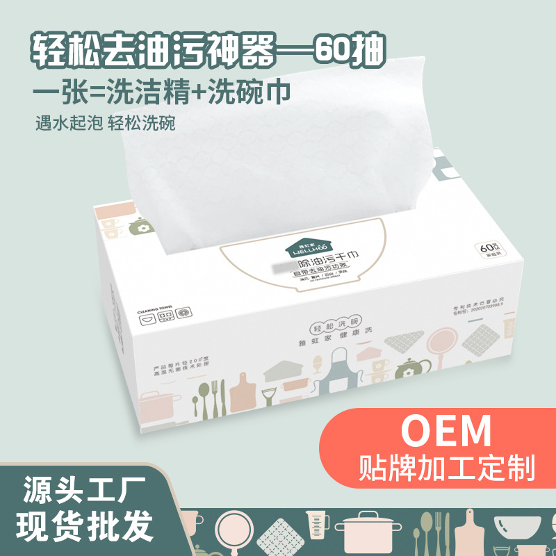 Wholesale extraction non-woven fabric foaming kitchen wipes oil removing and decontamination household kitchen ventilator strong oil removing
