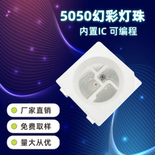 �S��ֱ�N5050����IC�ò�rgb����5V�ɾ������_�NƬʽled����