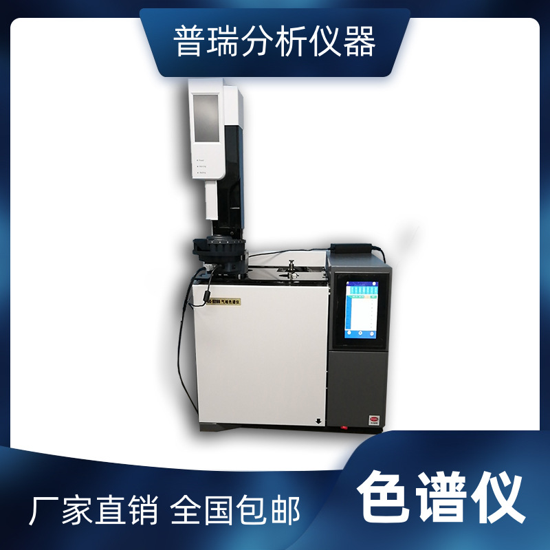 气相色谱法测定粗苯中苯、甲苯和二甲苯三苯含量及总硫色谱分析仪