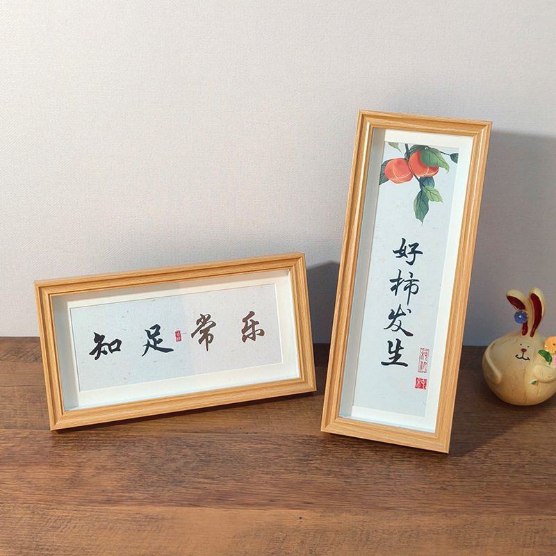 長方形書法字畫中空相框擺台裝飾長條橫豎畫框擺件框架廠家批發