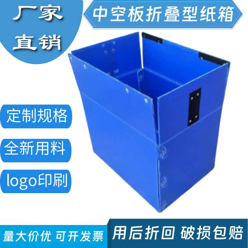 折叠纸箱型收纳中空板水果包装箱周转箱带自魔术贴扣可回收万通