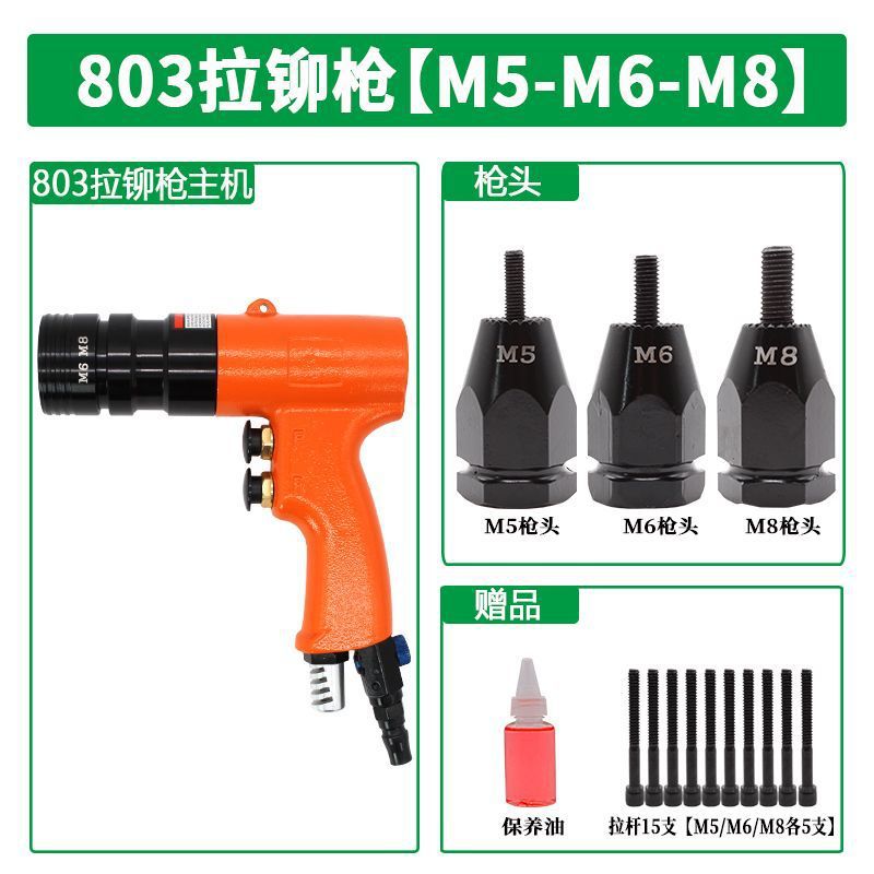 M5 M6 M8이 장착된 리벳 건 803