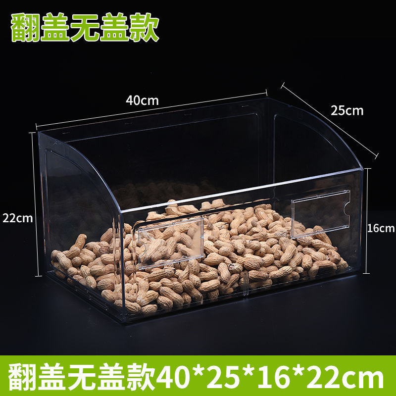 超市散装零食品展示盒高透明带盖陈列亚克力展示盒酱菜糖可视防尘|undefined