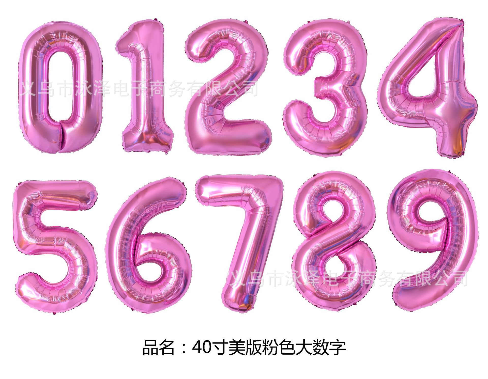 40寸美版粉色大数字(2).jpg