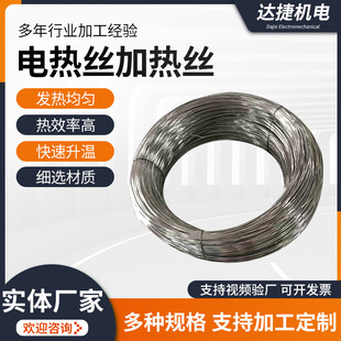 Factory customized nickel-chromium wire heating wire heating wire 0.2-1.0mm heating wire spring heating wire